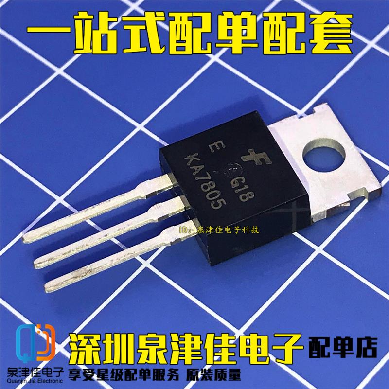 全新原装正品KA7805/691