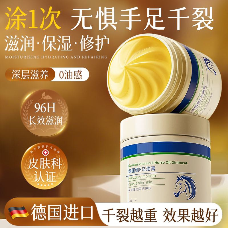 马油膏脚后跟干裂起硬皮护手霜