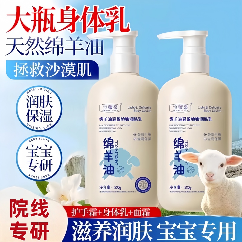 澳洲绵羊油保湿滋润秋冬干燥大瓶按压润肤乳霜原装正品官方旗舰店
