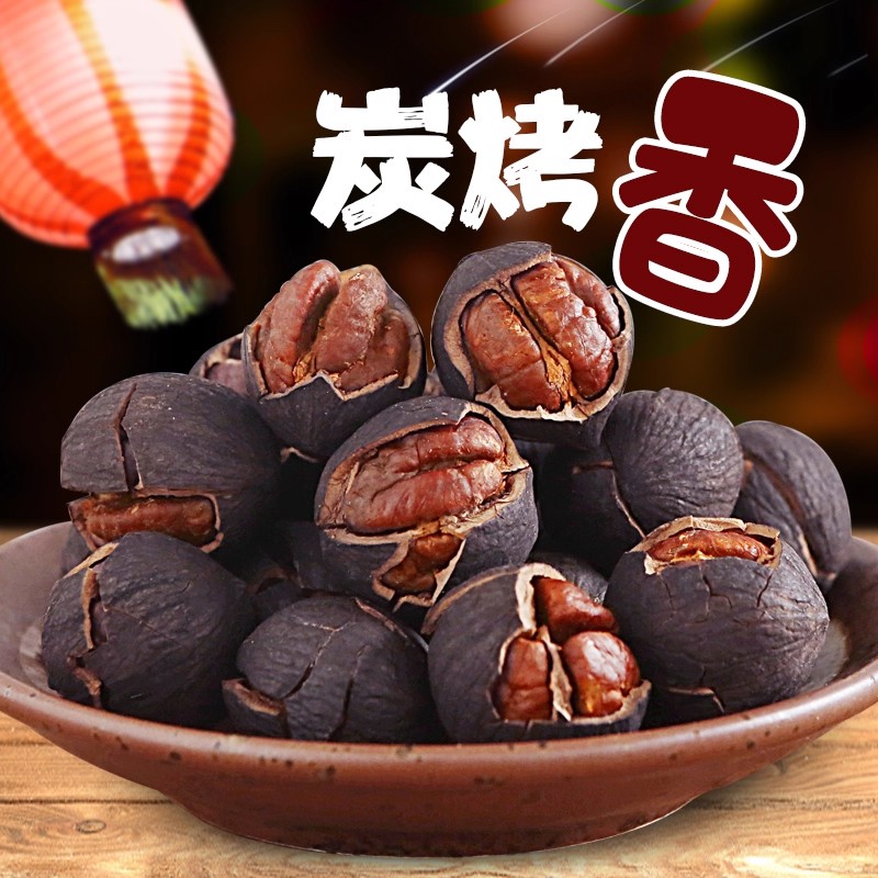2025新货上市正宗临安特产水煮炭烤原味山核桃小核桃大籽500g袋装