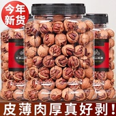 散装 新货临安手剥山核桃小核桃仁孕妇零食散装 坚果干果炒货500g