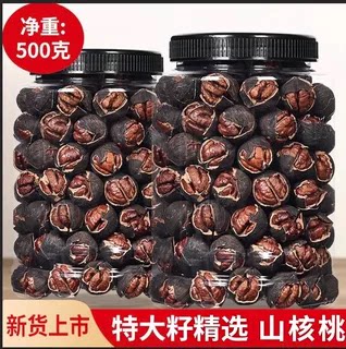 新货特大籽散装500g临安手剥山核桃水煮奶油小核桃黑籽坚果仁零食