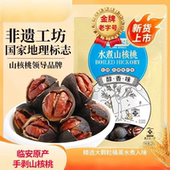 特好剥椒盐味山核桃2025新货500 2斤袋临安原产地小核桃坚果散装