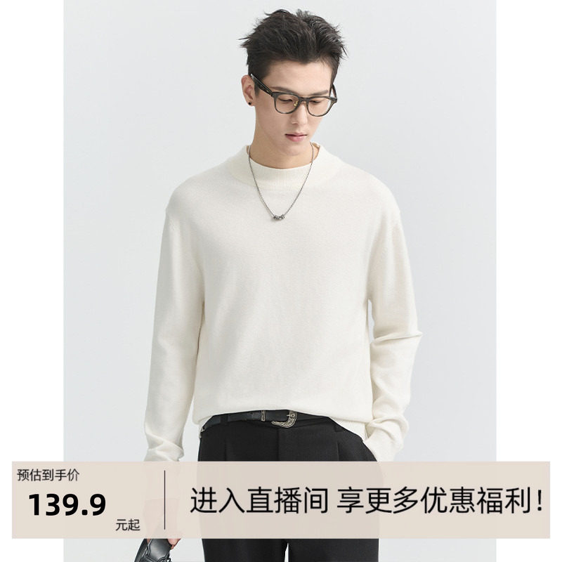 [二代升级含羊毛]男装圆领打底中高领针织衫冬季舒适保暖中领毛衣