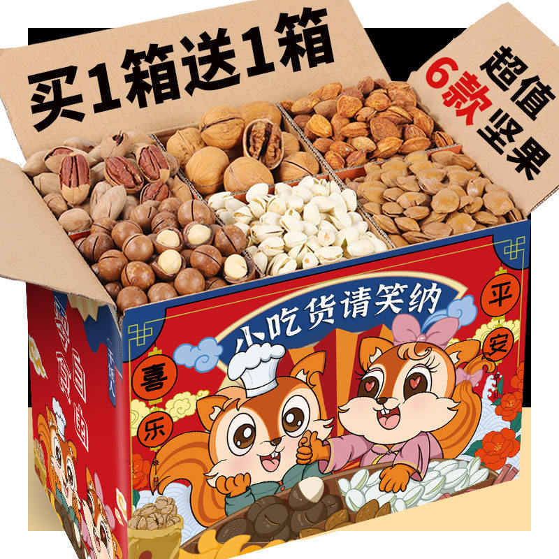 胖东来坚果零食大礼包盒每图片