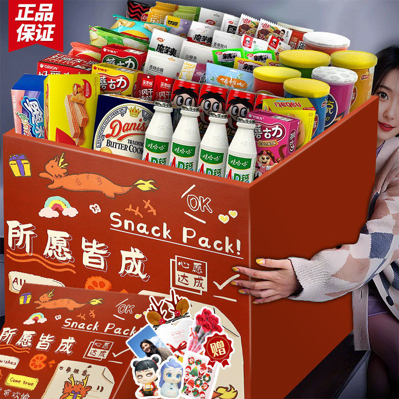 零食大礼包胖东来超巨型送男友图片