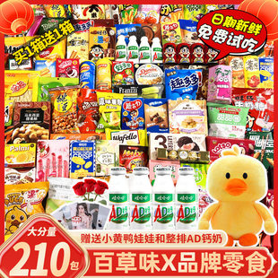 胖东来网红爆款零食大礼包送女友儿童生日礼物学生休闲食品情人节