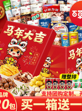 胖东来解馋零食大礼包巨好吃生日送男女友儿童整箱宿舍小吃休闲