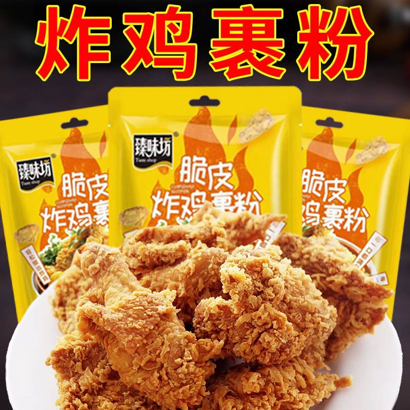 炸鸡裹粉脆皮鸡翅鸡腿起酥专用粉