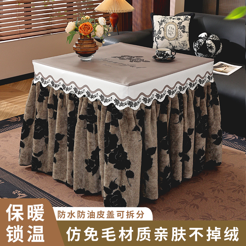 麻将机罩防水皮盖烤火桌子罩套冬季正方形电炉罩电取暖桌罩烤火被