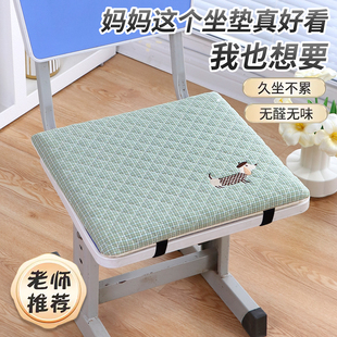 学生坐垫2025新款 椅垫 教室专用加厚透气椅子垫防滑久坐记忆棉四季