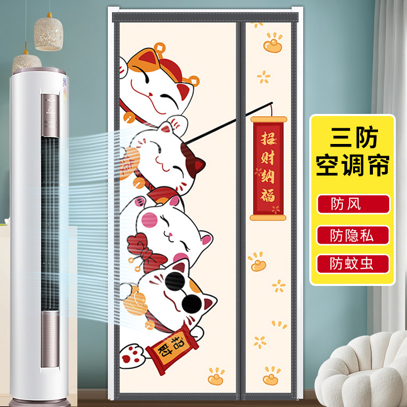 空调隔断帘侧开夏季新款卧室家用免打孔空调帘挡风磁性四季防蚊帘