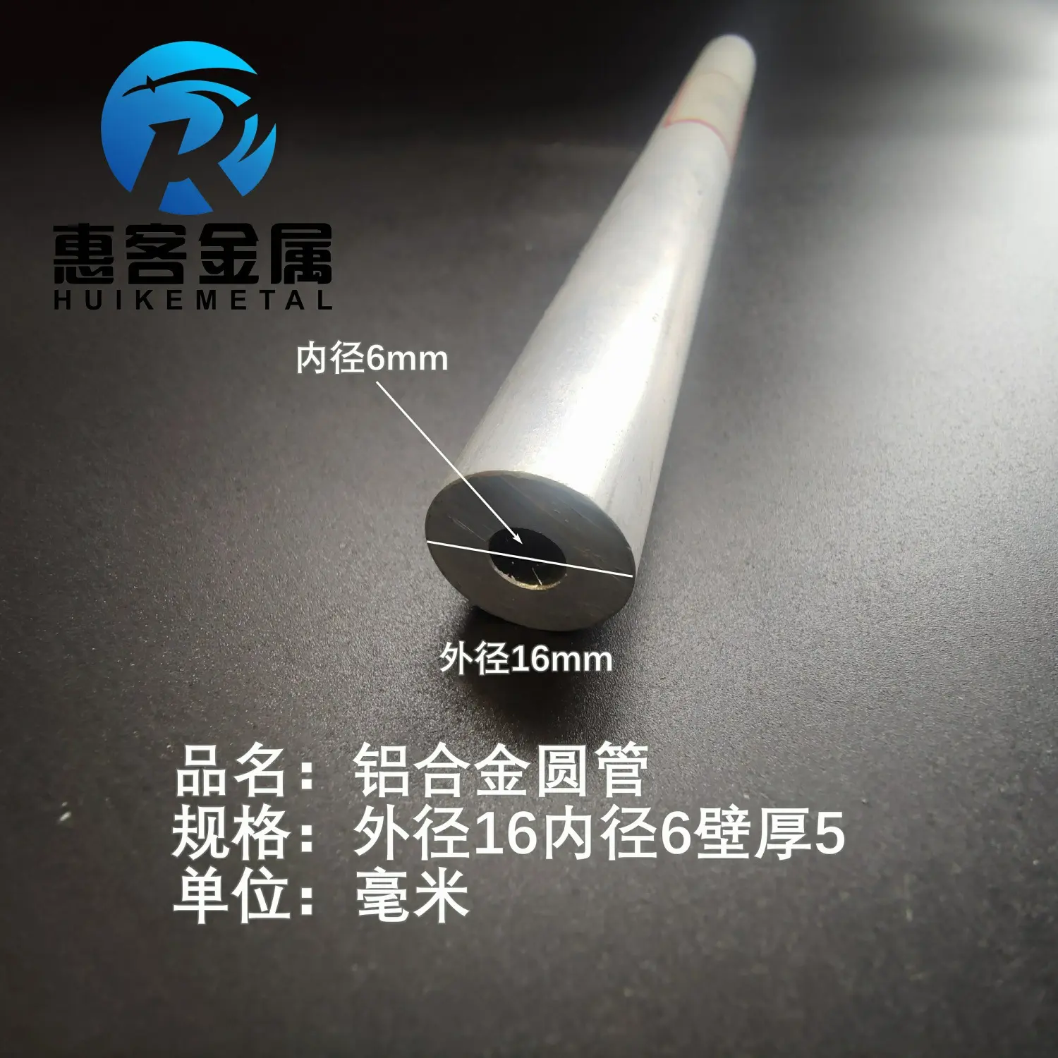 6063空心铝管外径16内径6壁厚5铝合金管铝圆管硬质空心管薄厚壁