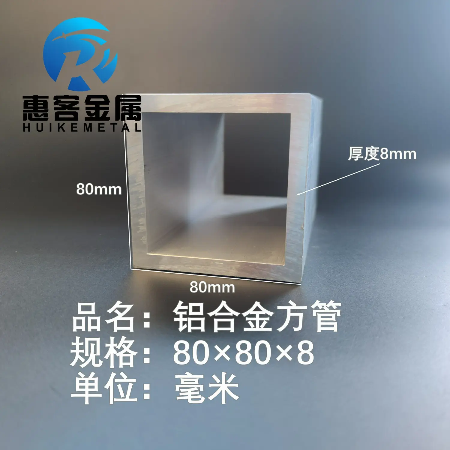 铝合金方管80*80*8铝方通铝扁通铝材铝方管铝合金矩形管方铝管