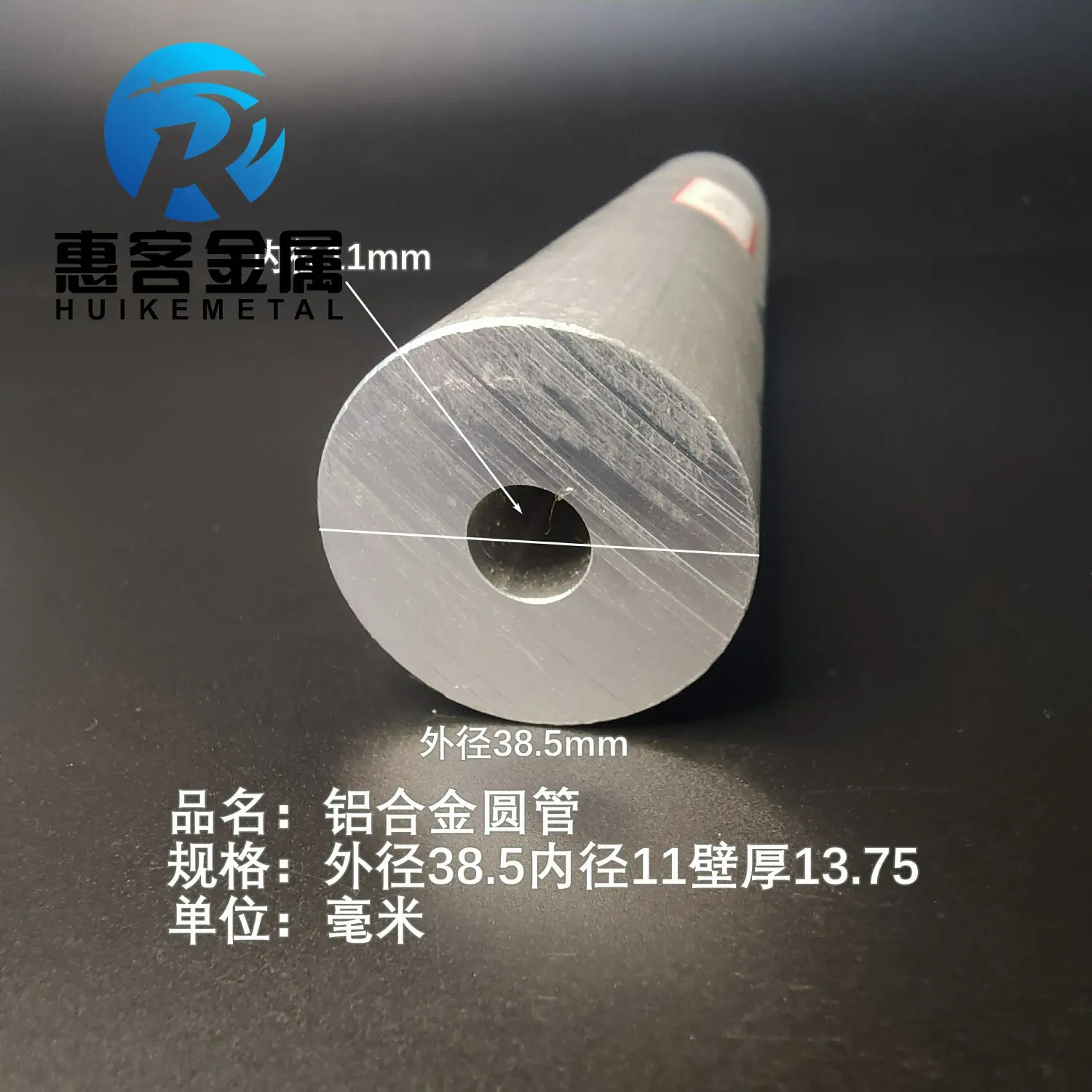 6063空心铝管外径38.5内孔11壁厚13.75铝合金管铝圆管硬质空心管