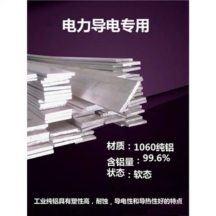 导电铝排LMY母线扁条电力纯铝1060铝条 1520253040506080100120mm
