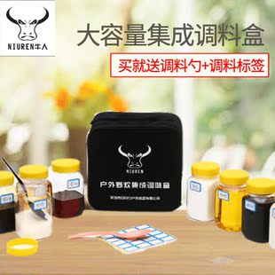 组合野炊烧烤移动厨房车床车 牛人户外九味调料盒瓶罐露营便携式