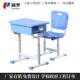 圆梦儿童写字中小学生学习辅导培训班教室塑料升降课桌椅ABS桌椅