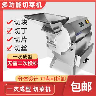 切块机商用土豆切片切丝机电动多功能切菜机葱花切段机萝卜切丁机