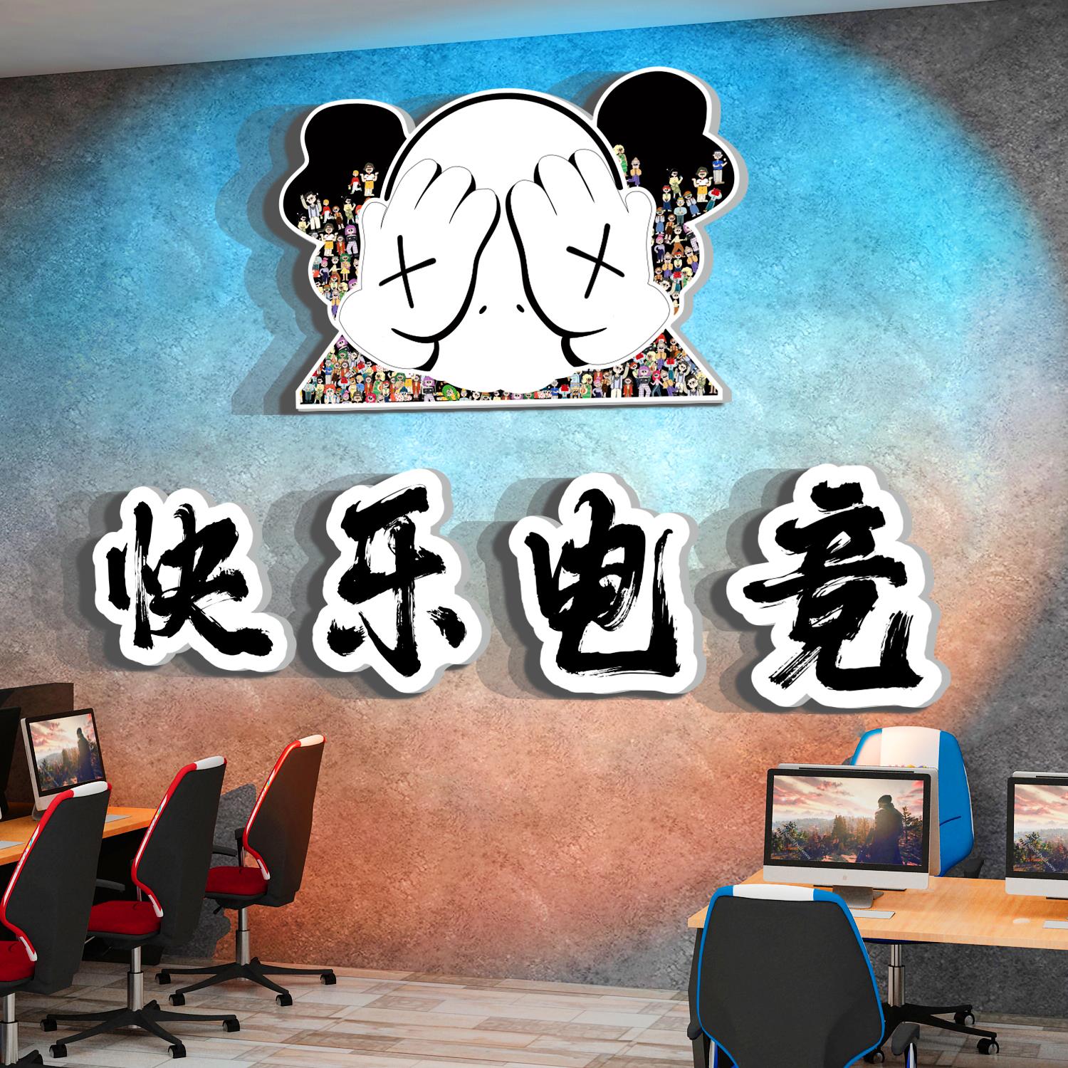 网红电竞房间墙面装饰形象改造布置网吧咖贴纸摆件游戏屋海报挂画