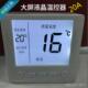 8718大屏液晶温控器电热膜地暖温控器可编程数显电缆电热板温控器