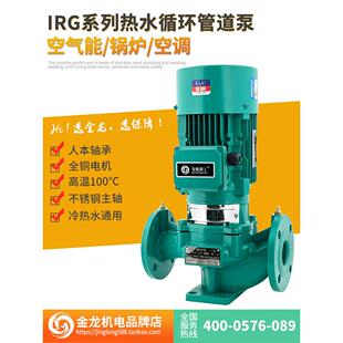 新款IRG立式管道离心泵380V热水循环地暖锅炉空调工业变频增压泵