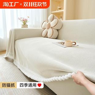 全盖沙发盖布巾四季 2024新款 通用全包沙发套罩沙发毯防猫抓整张