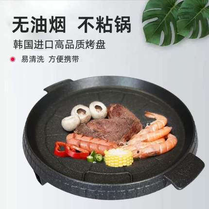 脉鲜进口卡式炉专用烤盘户外家用烤肉便携式不粘锅麦饭石韩式烤盘