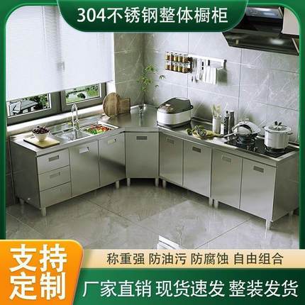 304整体不锈钢橱柜碗柜厨房简易灶台一体储物收纳家用定制户型