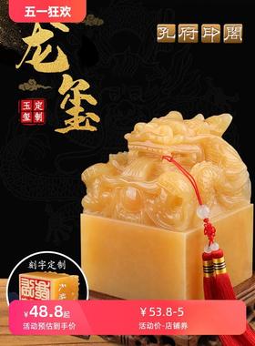 天然米黄玉九龙玉玺印章玉玺摆件办公室家居装饰风水摆件招財官印