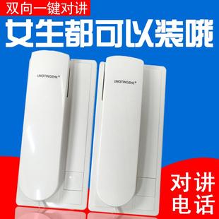 对讲电话机双向有线 仓库对讲电话门铃室内 家用对讲呼叫器远距离