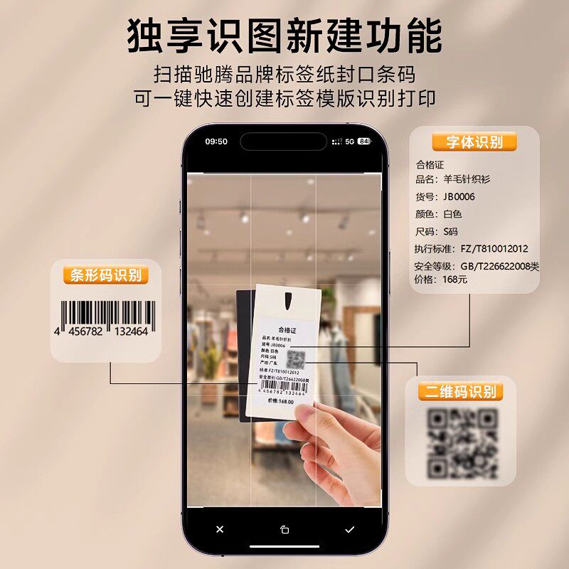 驰腾221B服装吊牌标签打印机男女装衣服店打价格条形码单张铭牌挂