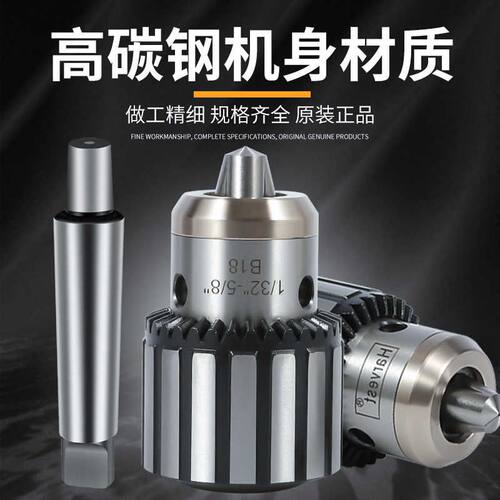 丰收莫式锥柄钻夹头扳手式重型MT2号3号4号5号连杆铣床钻床台钻