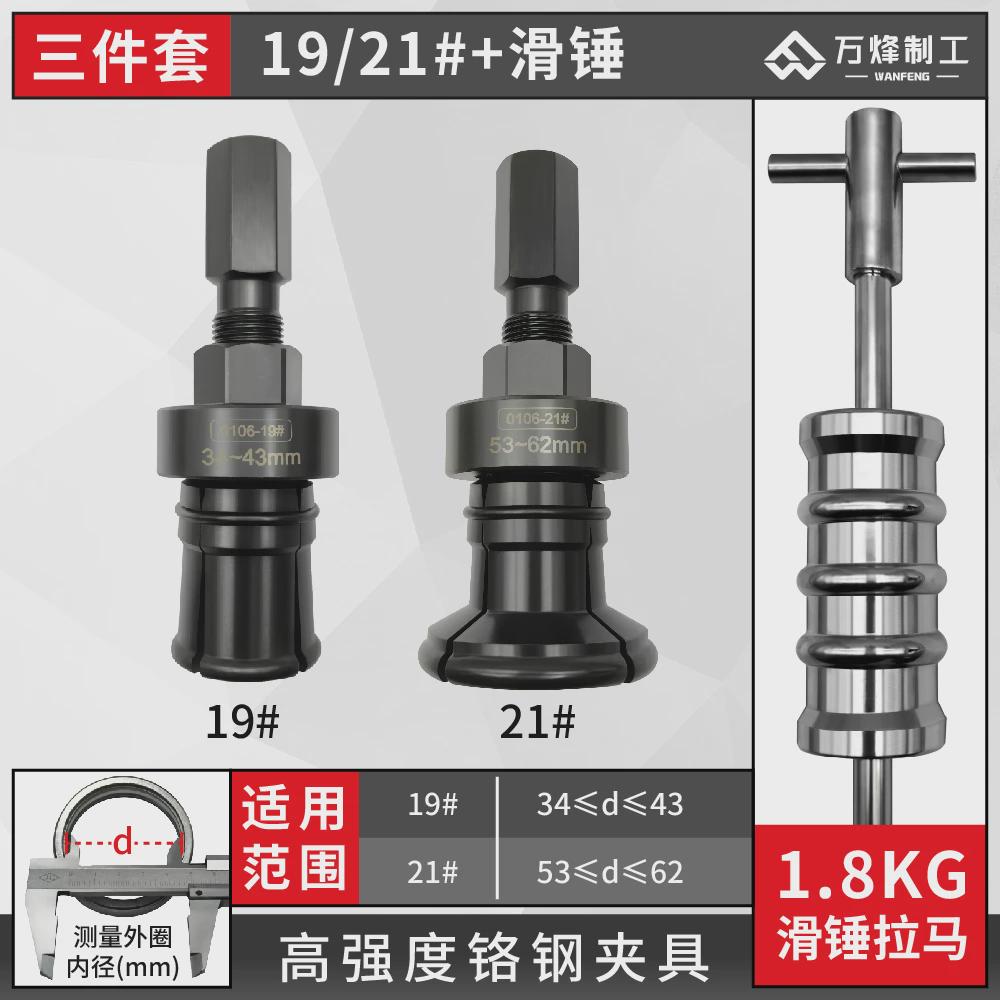 散架内轴承外圈拆卸工具取出内 器孔培林滚珠轴承外沿滑锤拉新款