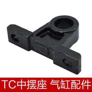 TCM座气缸附件SC气缸附件中摆TC安装支架GQB油缸通用支架固定支架