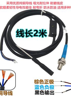 M5M6M8小激光漫反射光电开关JR08-15N红外光电传感器电眼三线常开