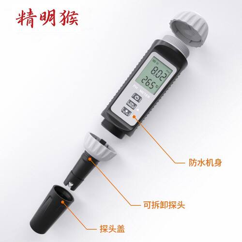 精明猴PH测试笔高精度酸碱度水产养殖检测仪PH计水质鱼缸ph值测试