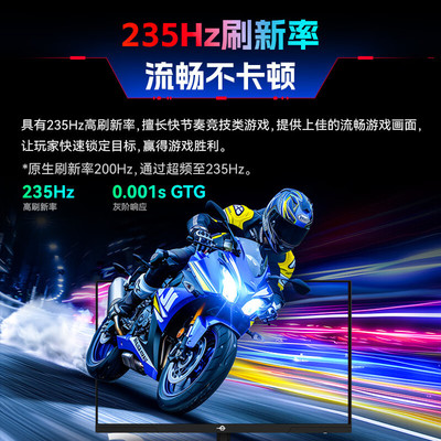 泰坦军团2K235Hz电竞显示器27英寸台式180电脑240Hz屏幕P2710R2+