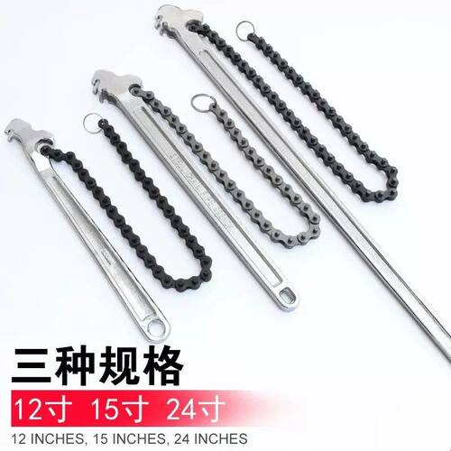 机油滤芯链条扳手多功能万能水管子钳机油格滤清器调节式拆装工具