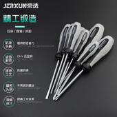 京选套装 十字一字螺丝刀组套螺丝批组套磁性家用小起子工业级改锥