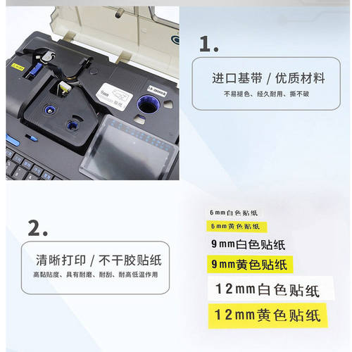 丽标C-280E/T线号机贴纸LB-2812/2809/2806Y白黄不干胶贴C-190E/T