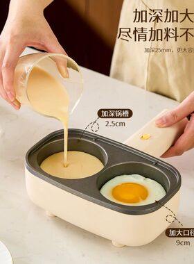 2孔煎蛋神器鸡蛋汉堡锅插电款钛金不粘煎饼儿童辅食多功能早餐机