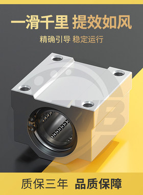 箱式滑块 直线轴承座光轴SCS6 8 10 12 16 20 25 30 35 40 50 60U