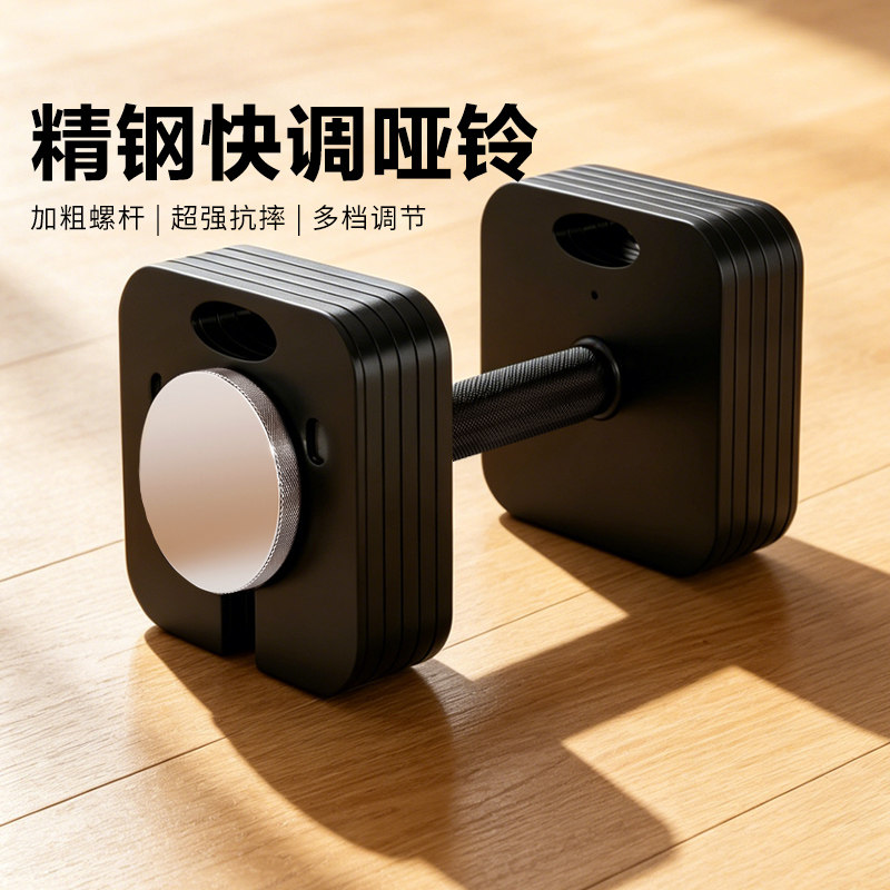 插片式哑铃可调节高效可拆卸多功能纯钢男女健身器材大师哑铃