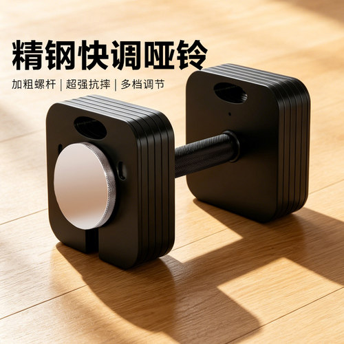 可调节哑铃纯钢铃片家用健身器材