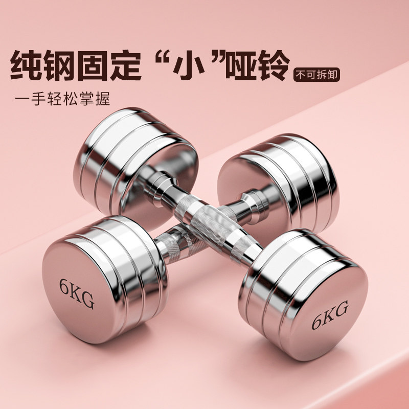 哑铃女士健身家用男士纯钢电镀小哑铃力量训练不可拆卸固定哑铃