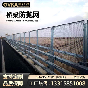 高速公路铁路高架桥梁防抛物网热镀锌桥梁隔离防护网道桥防落物网