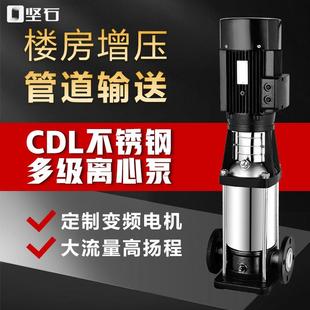 离心多级泵高扬程楼层建筑工地增压循环耐高温多级泵厂家 cdl立式