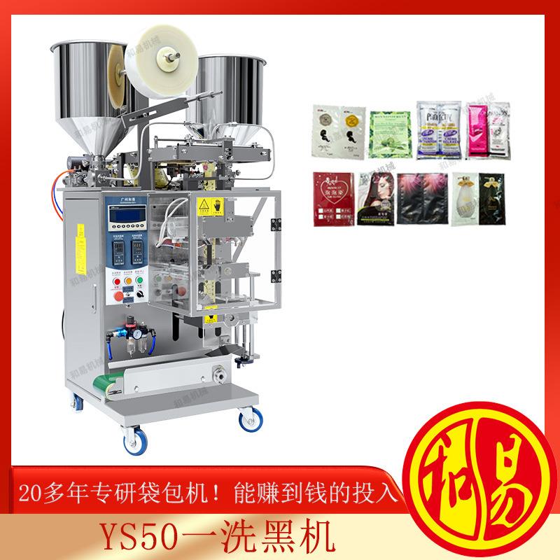 韩愢艾尚染发膏泡包装机械彩厂家，异形洗发格泡染包装机价和易