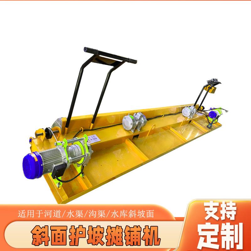 斜摊铺面设备渠沟渠成型机河坡道衬砌水机水利工程斜摊铺机抹光机